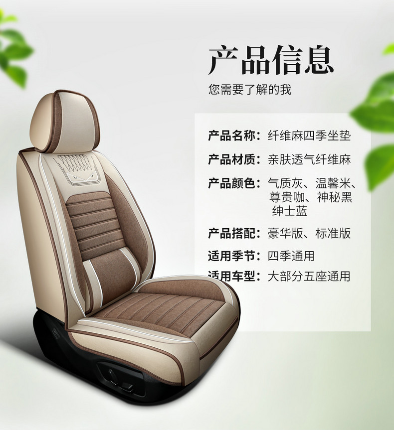 Cross-Border Foreign Trade All-Season New Linen Fabric Special Seat Cushion Fully Enclosed Cotton and Linen Breathable Seat Cover for Summer