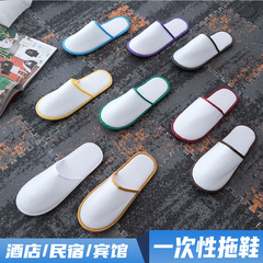 Factory wholesale hotel guest room slippers, inn guest room disposable fuzzy slippers