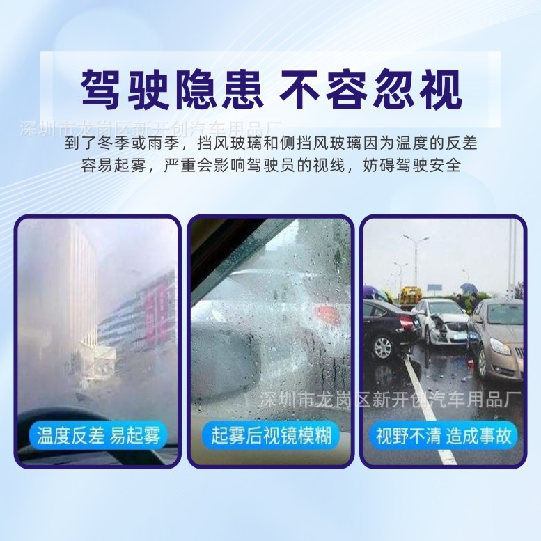 玻璃防雨剂_3.JPG