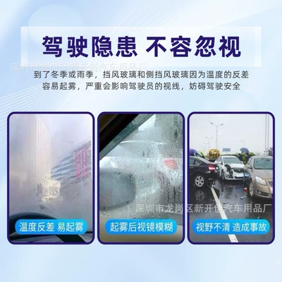 Automotive glass defogging agent glass coating long-acting anti-fog