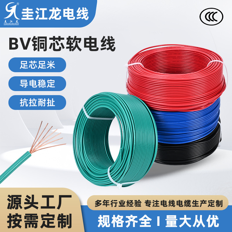 定制民用线BV系列加工家装民用线材7芯裸铜线多颜色可选厂家直供