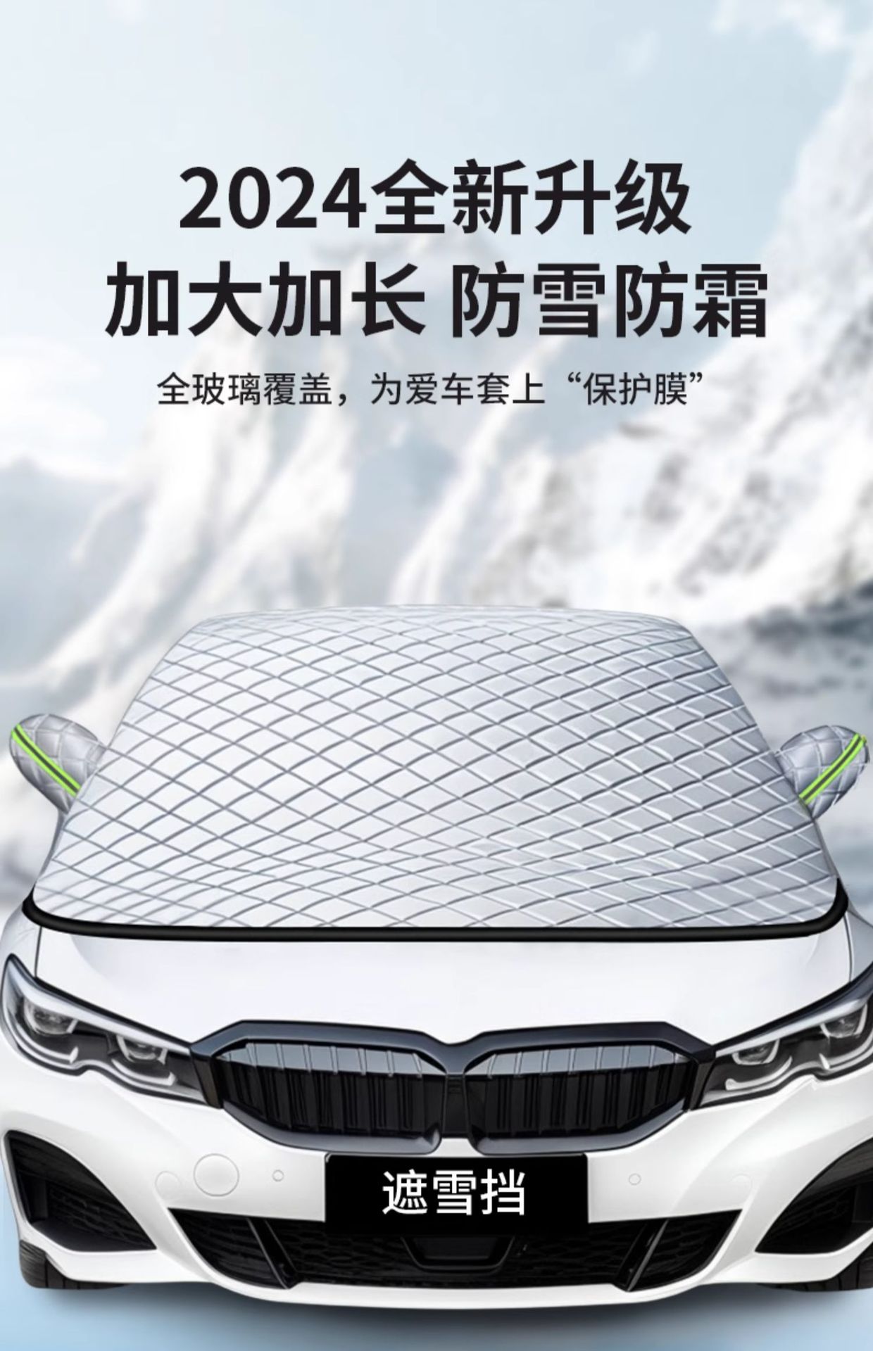 Car Front Windshield Anti-Freeze Cover Car Cover Winter Thickeneded Snow Cover Car Window Anti-Frost Winter Snow Cover