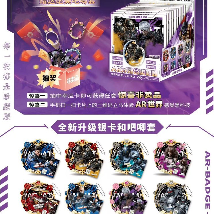 8043 フロアステッカー エスケープAR 発光バーバッジ 【収納箱付き】 / 75mm