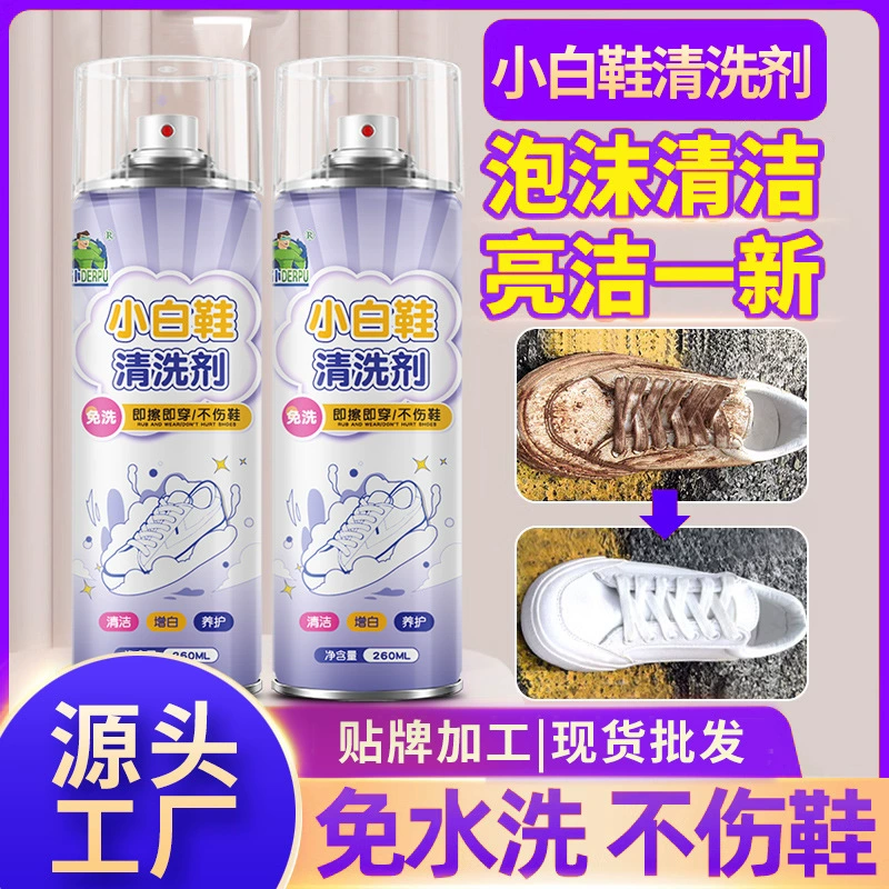 Немецкая слуга маленькая белая обувь моющее средство для мытья обуви мусса