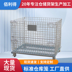 仓储笼铁框铁笼子网框牵引移动脚轮料框金属可码垛铁笼折叠仓储笼-阿里巴巴