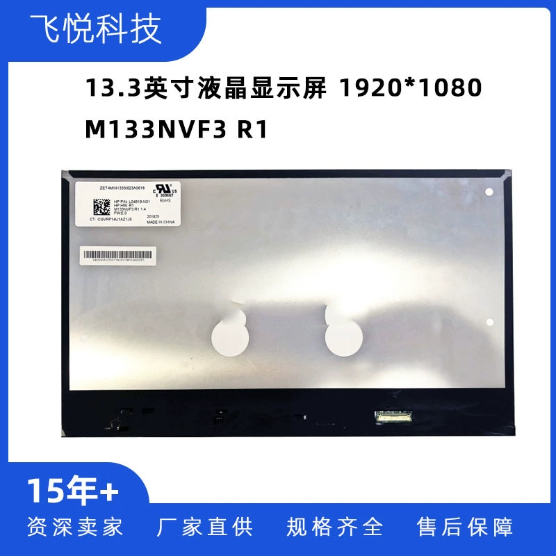 Портативный ЖК-экран для ноутбука Longteng 13.3inch M133NVF3 R1