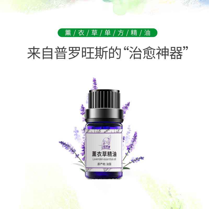 Small Ni Aromatic European Direct Provence Lavender Essential Oil French Contract Flower Field Direct Raw Essential Oil