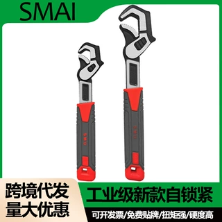 自锁多功能活口扳手卡扣锁止家装水暖厨卫安装工具跨境工厂直发