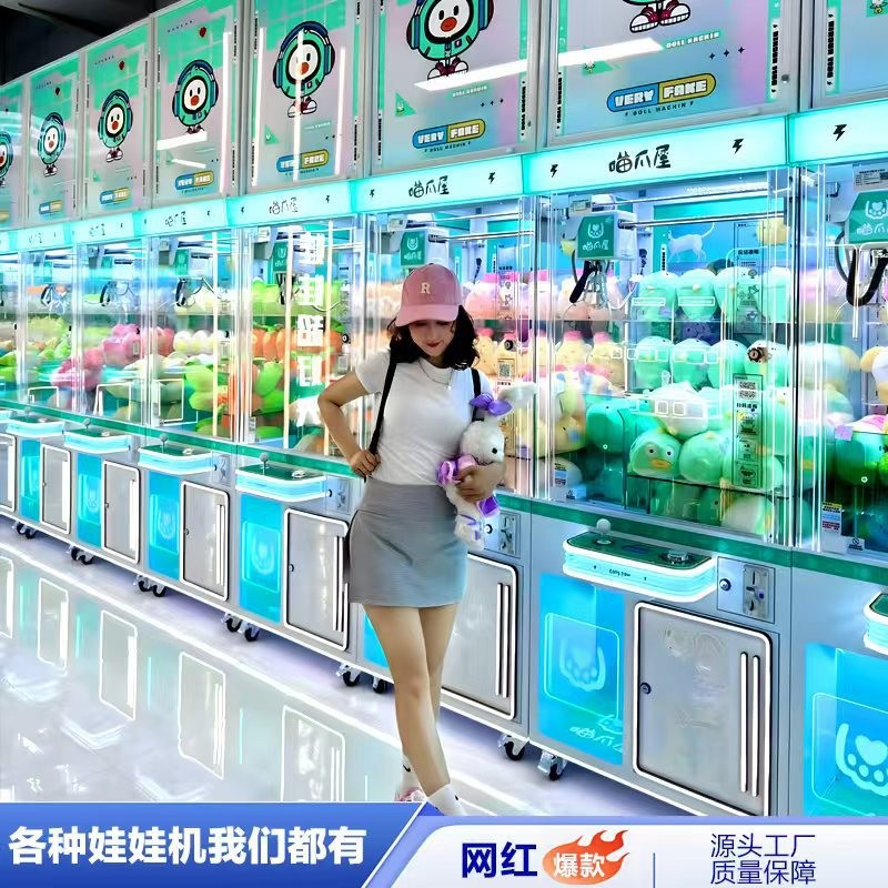 娃娃机商用网红夹娃娃机零食机礼品机商场扫码投币游艺机跨境货源