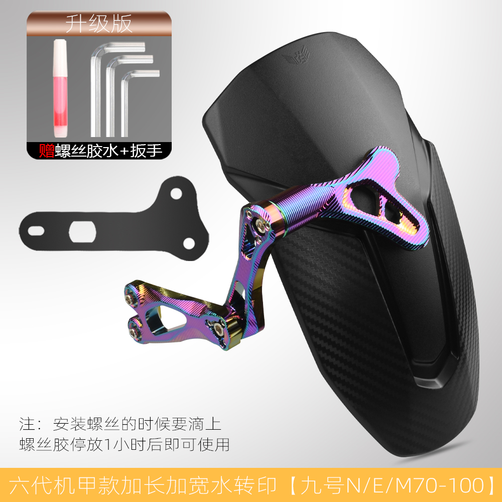 Electric vehicle fender, Universal Universal Modified Accessories Imitation - hex-mecha-style-rear-fender-no-9-n70mzmixm95c-burnt-titanium