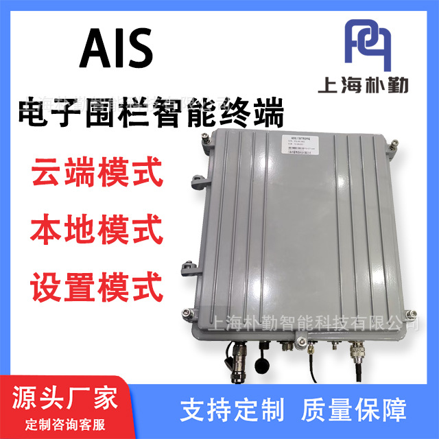 AIS接收机虚拟航标AIS微基站I型航标AIS智能终端AIS浮标警告避障