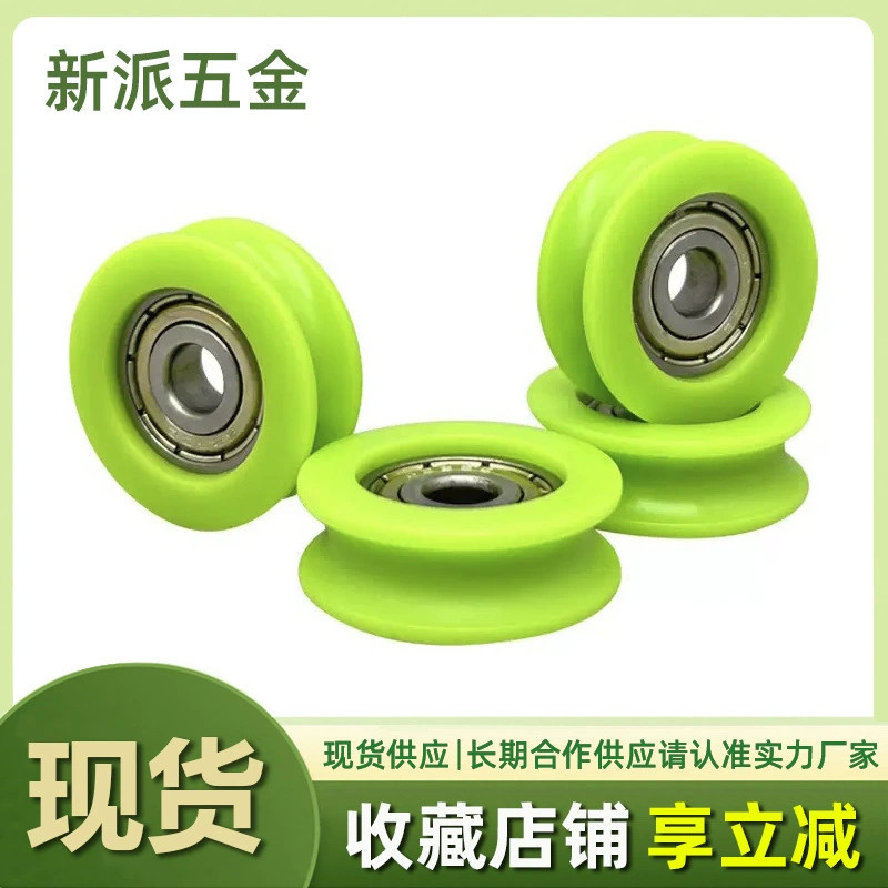 Фабрика оптом зеленый U-образный нейлоновый колесо шкаф для дверей и окон, раздвижных направляющих колеса литья под давлением подшипник, резиновый шкив