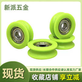 厂家批发绿色U型尼龙轮衣柜门窗推拉轨道导向轮注塑轴承包胶滑轮