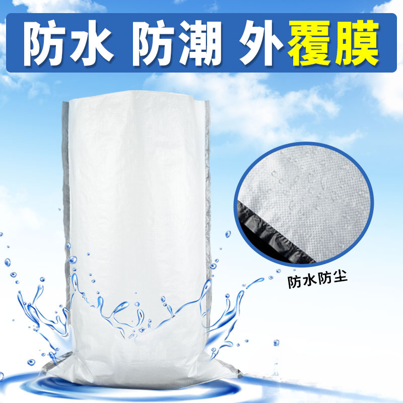 白色编织袋覆膜防潮口袋米蛇皮袋防水耐磨麻尿素袋打包袋物流快递