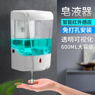 Fengjie Sensor Hand Sanitizer Fully Automatic Hand Sanitizer Machine Wall-Mounted Soap Dispenser Household Soap Dispenser Soap Box