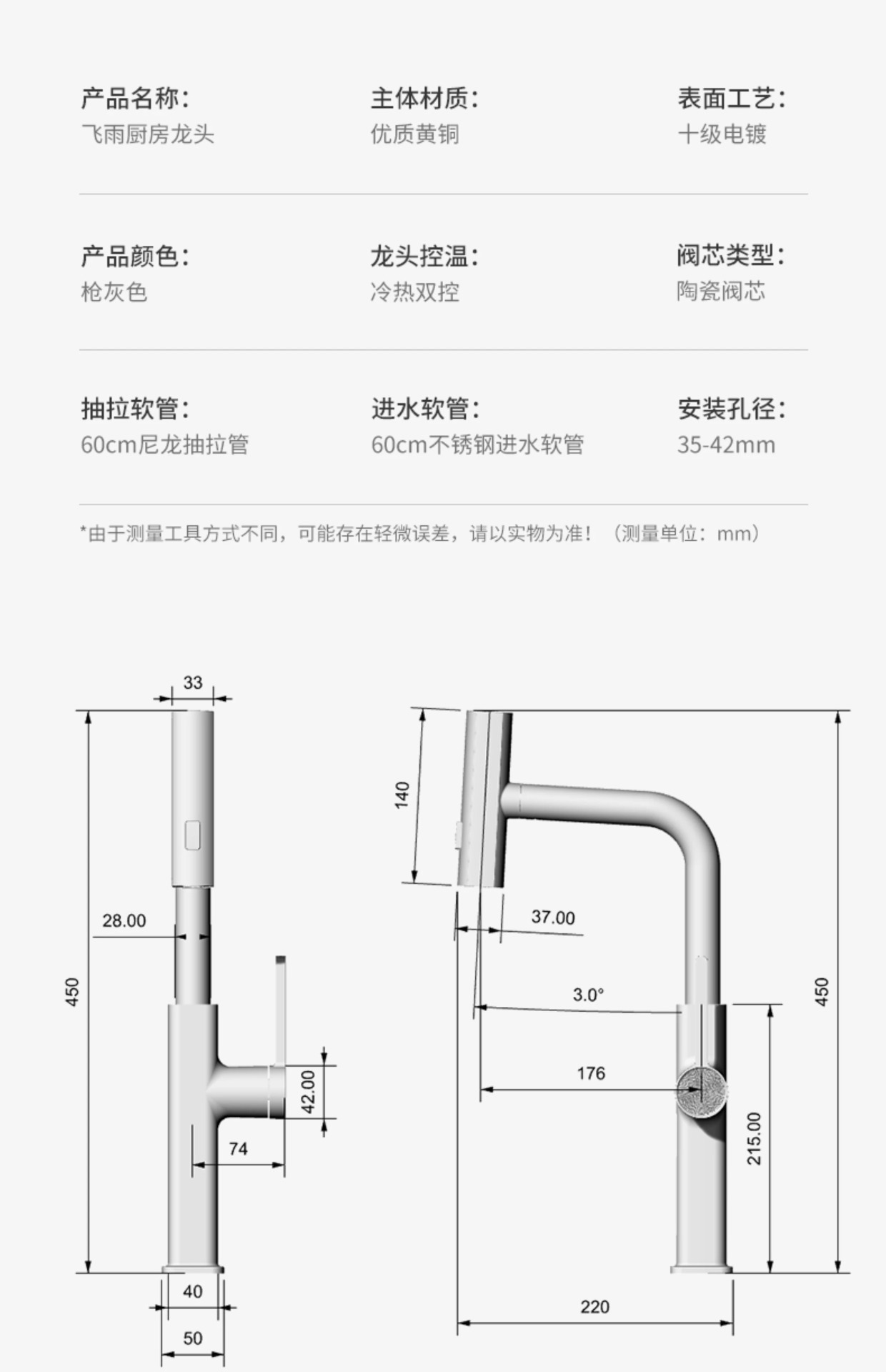 All-copper flying rain digital display pull-out gun ash vegetable basin faucet, cold and hot water shower head, telescopic multi-functional mixed faucet Item Picture