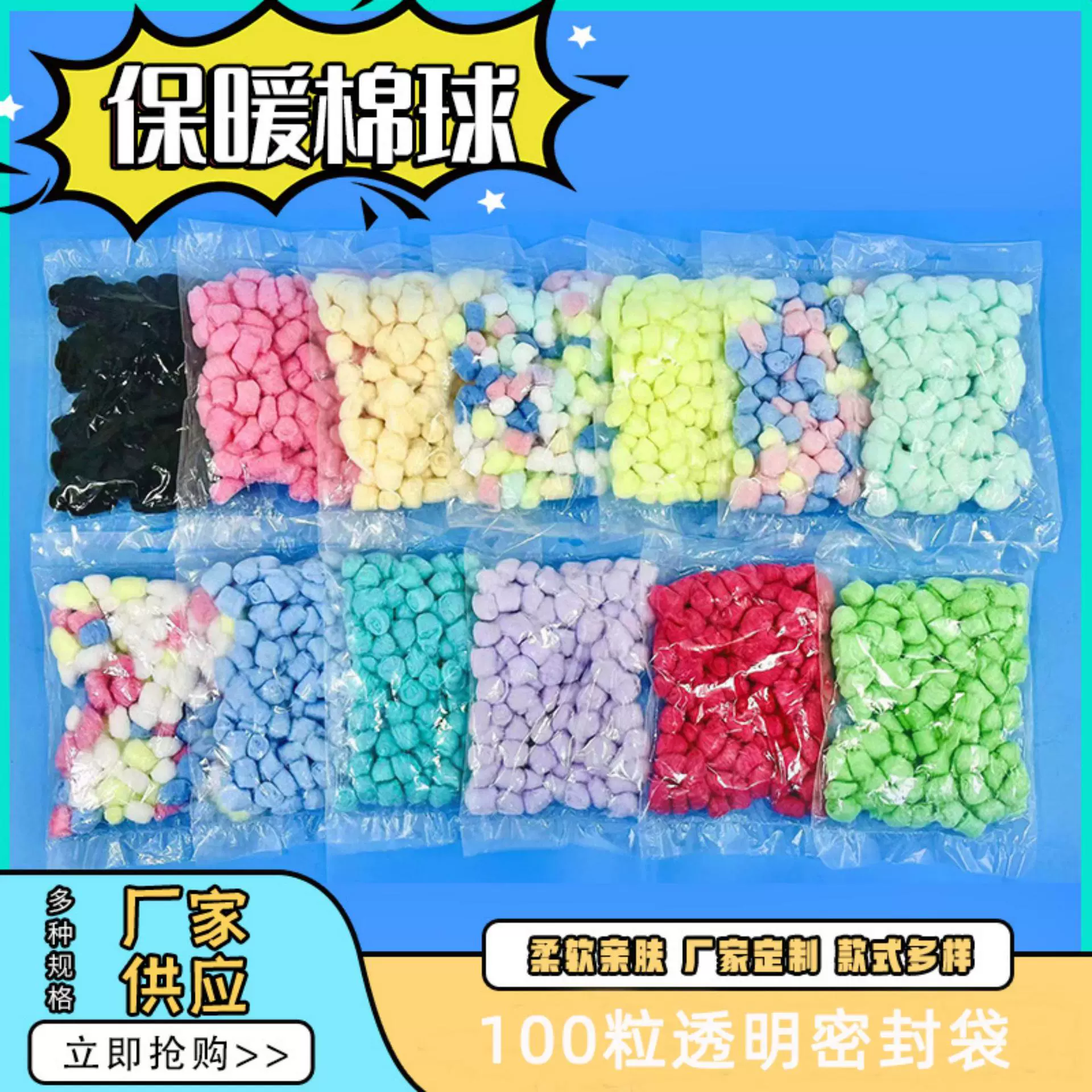 100粒混彩色仓鼠脱脂棉球 仓鼠彩色棉球宠物用品江苏厂家龙猫棉花