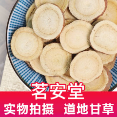 卸売甘草バルク 500 グラム甘草錠剤ソース供給薬と食品同源新到着甘粛省赤皮甘草錠剤