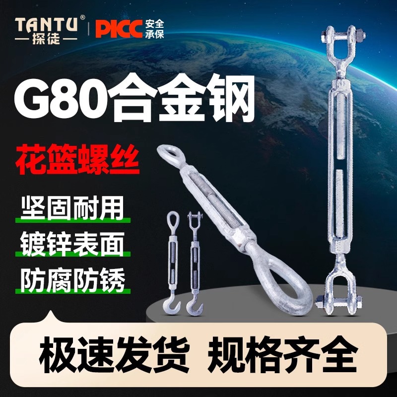 开体式花篮螺丝收紧器紧线 钢丝绳拉紧器 紧绳器螺栓螺杆