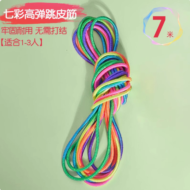 7m jumping rubber band [suitable for 3-6 people]