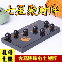 纯天然黑曜石球摆件北斗七星阵葫芦客厅家居东海批发聚财风水摆件