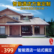 定制智能民宿酒店语音控制电视空调窗帘灯光小度智能公寓开关面板