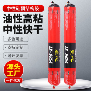 Neutral Silicone Structural Glue Wholesale 995A Structural Glue Neutral Silicone Weather-Resistant Glue Black White Transparent Seal