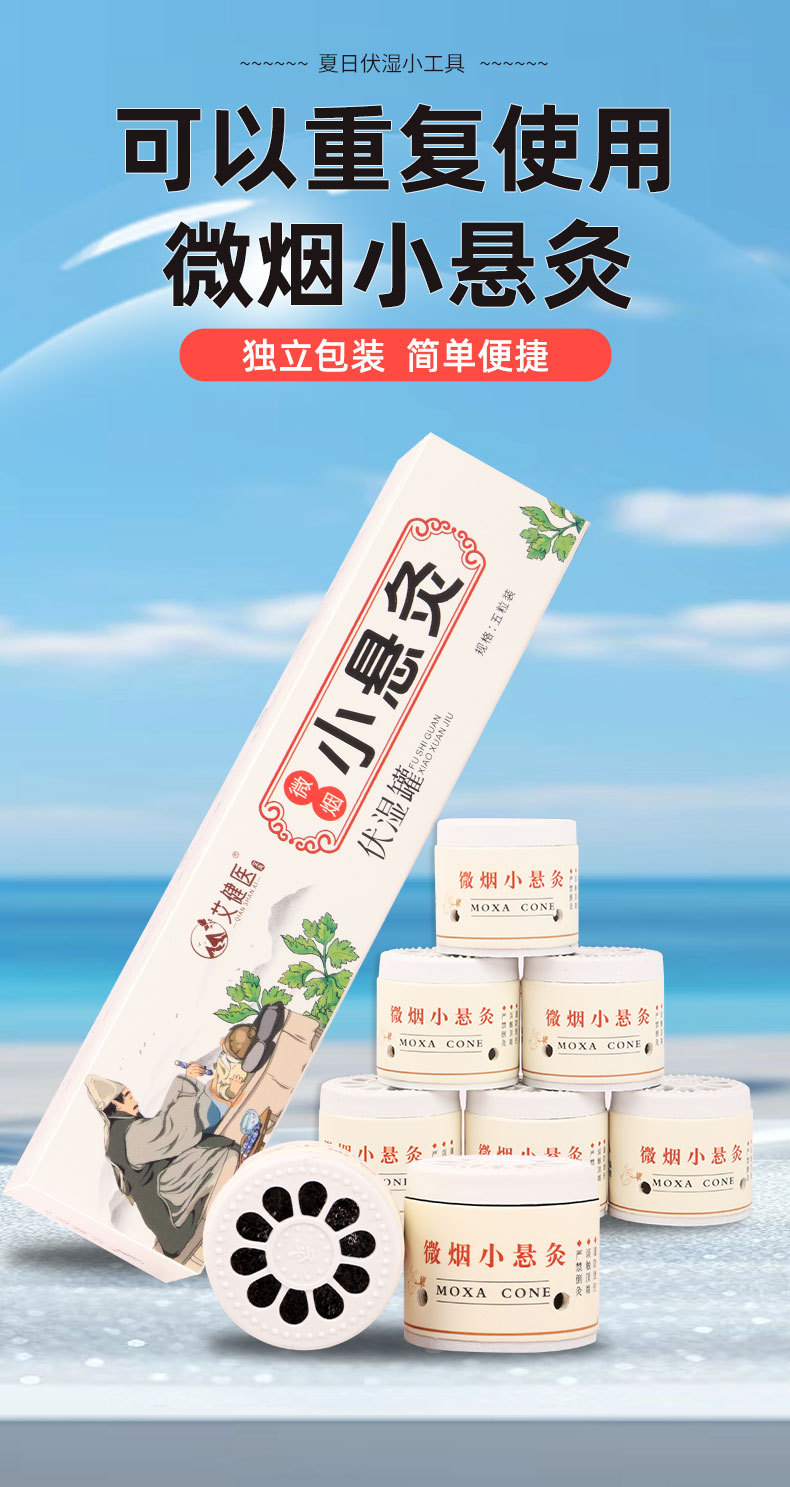 Moxa Stick Set 54 Pieces Low Smoke Hanging Moxibustion Jar Ai Jiu Ai Rong Moxa Rolls for Warming Therapy overview