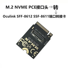 2230M.2 NVME PCIE��̬Ӳ�̽ӿ�תOculink SFF-8612 8611ת�ӿ�