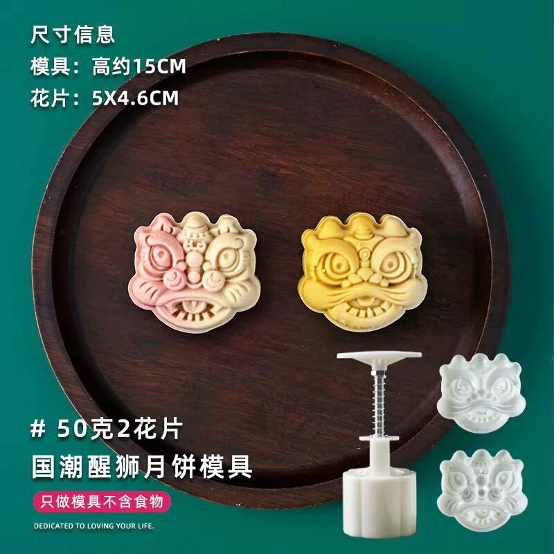 醒狮如意国风月饼模具新款2025潮按手压式绿豆糕流心中网红75g克|undefined