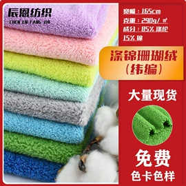 绒布;网眼布;毛巾布