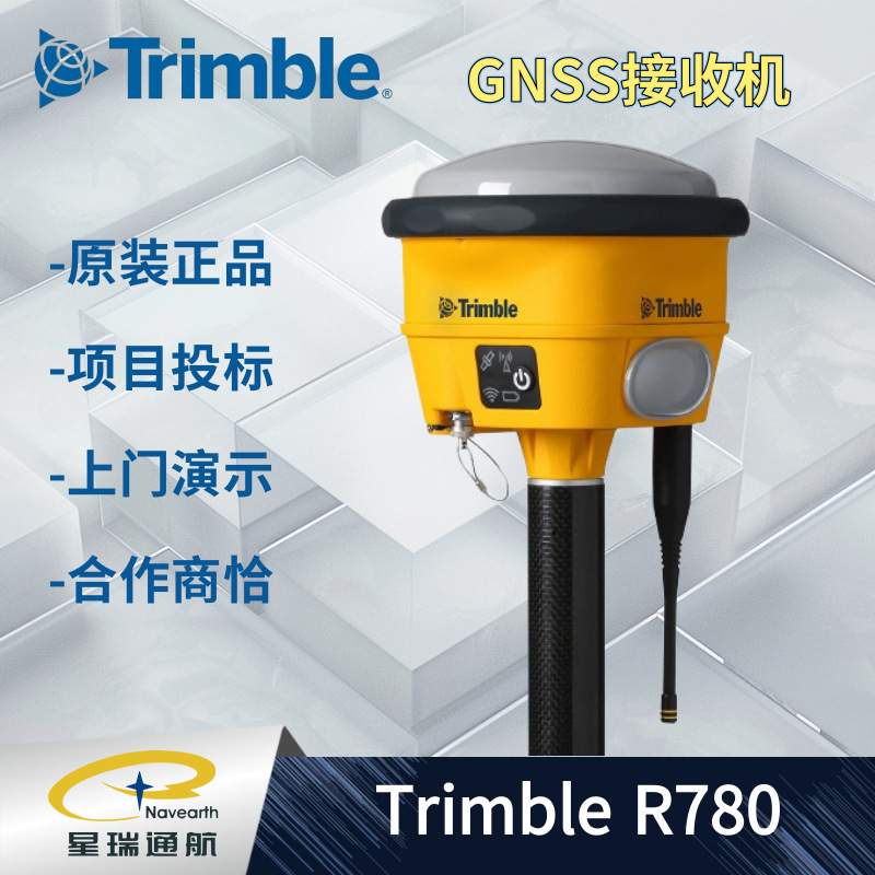 天宝Trimble R780 GNSS接收机 RTK定位仪