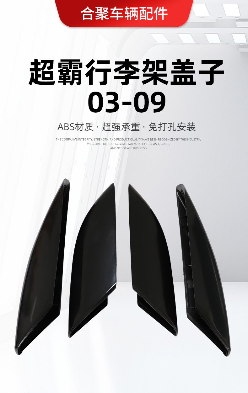 Factory direct supply is suitable for superba luggage rack cover 03-09 to fit the original car with reliable quality, large quantity and excellent price