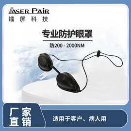 防光辐射眼镜;防护眼罩;其他面部防护