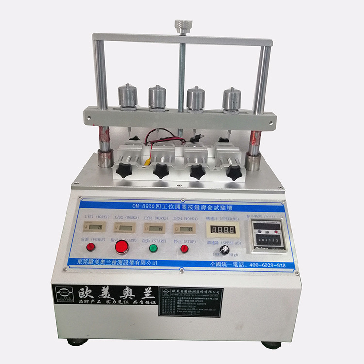 电灯圆型开关按键寿命测试仪/遥控器按键寿命测试仪