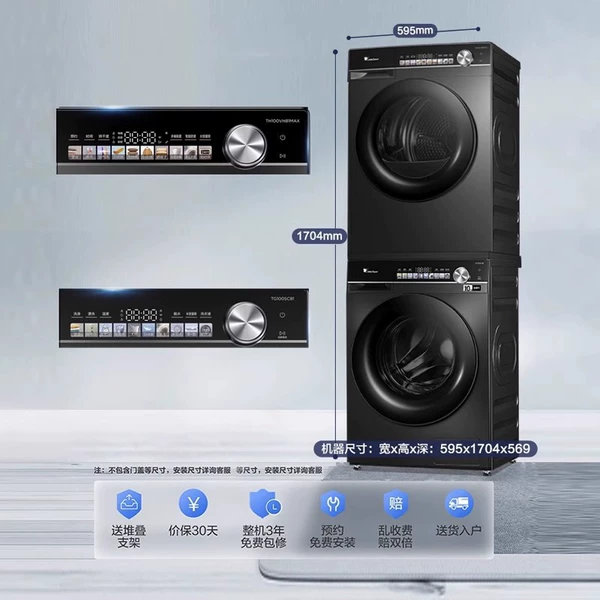 【10KG upgraded wash and drying set】SC81+81MAX