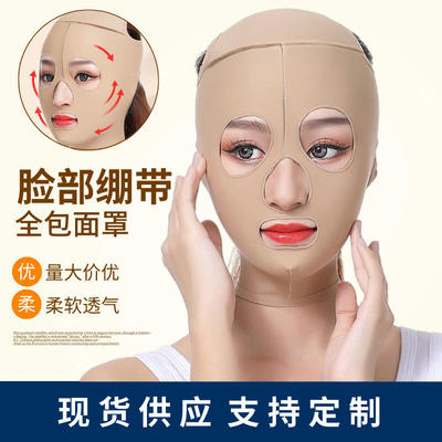 睡眠贴按摩仪器 v脸绷带提升脸部仪 滚轮面雕双下巴面罩v脸神器牌