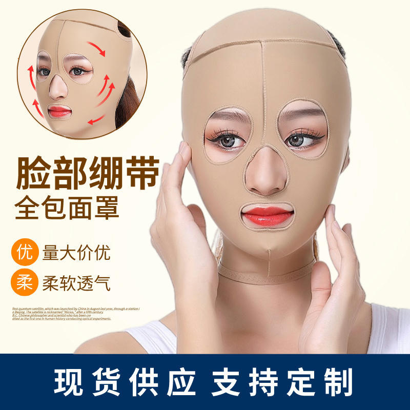 睡眠贴按摩仪器 v脸绷带提升脸部仪 滚轮面雕双下巴面罩v脸神器牌