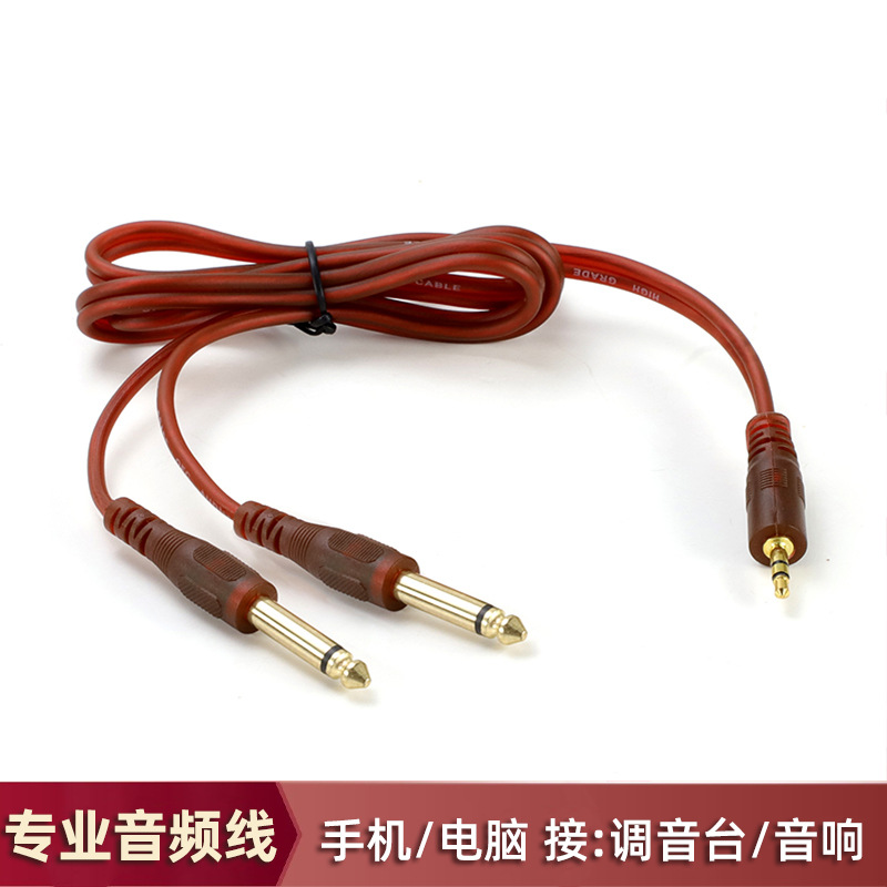 一分二3.5mm转双6.5音频线手机电脑连接调音台声卡功放音响连接线