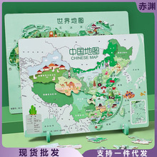 幼儿童益智大号世界中国地图磁性拼图拼板木制早教小学生玩具礼物