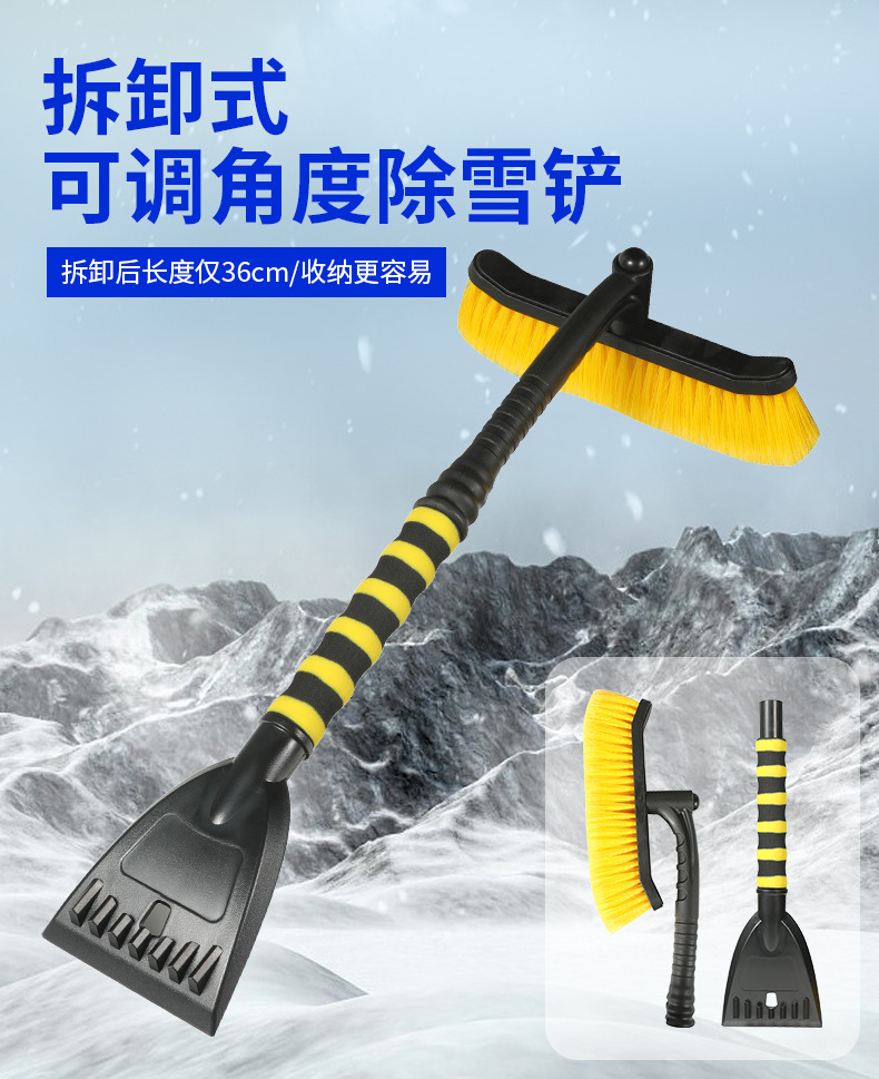 汽车雪铲二合一玻璃刮雪神器车用除冰铲扫雪刷子冬季除霜工具用品详情1