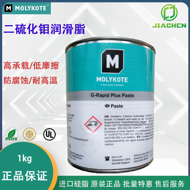 杜邦摩力克MOLYKOTE G-Rapid Plus paste二硫化钼润滑脂 金属装配