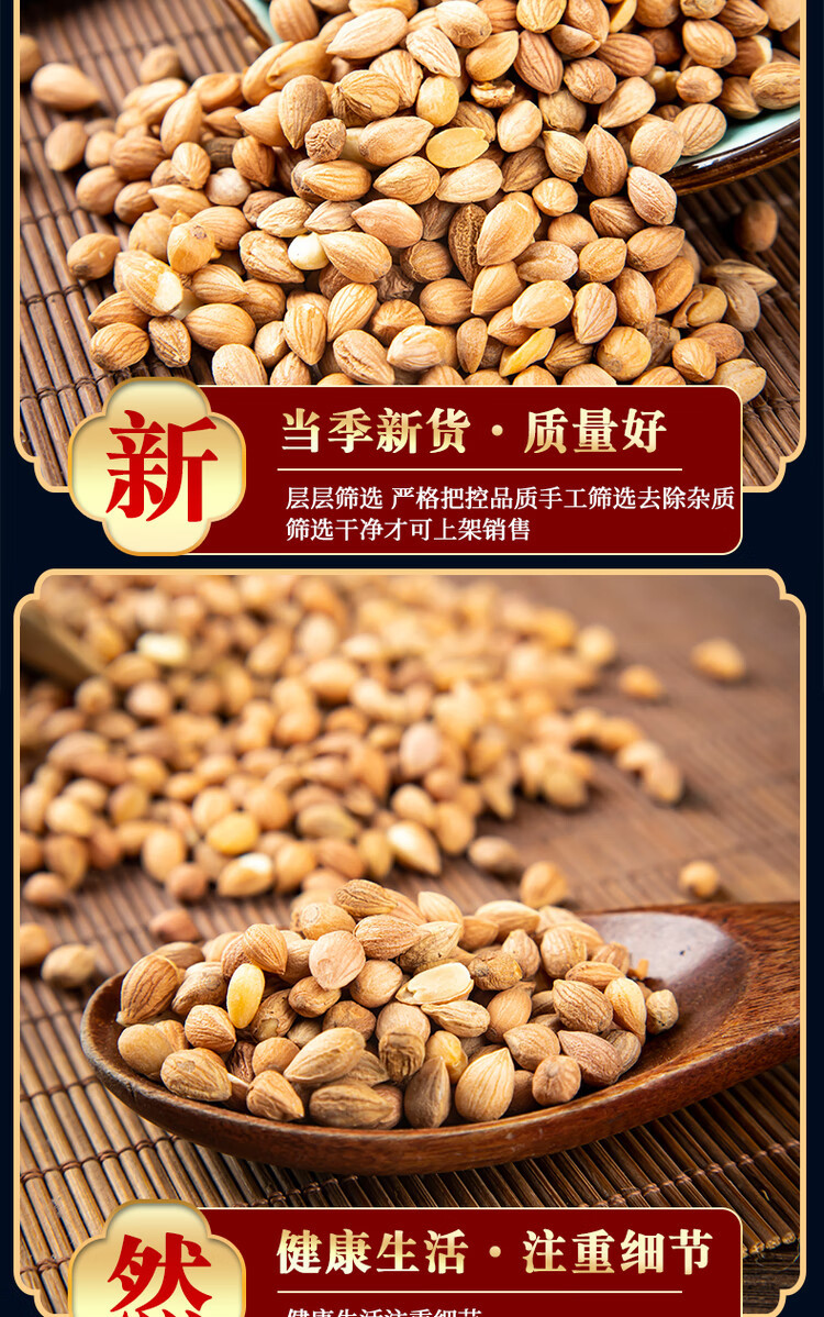 Chinese Bush Cherry Seed Yu Li Ren 500g Dried Prunus Seed Kernels Traditional Herbal Tea Ingredient specifications