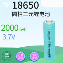 ���Sֱ�N18650�о�S2000mAh  ����늳ع��S 늄ӹ��ߌ���늳�