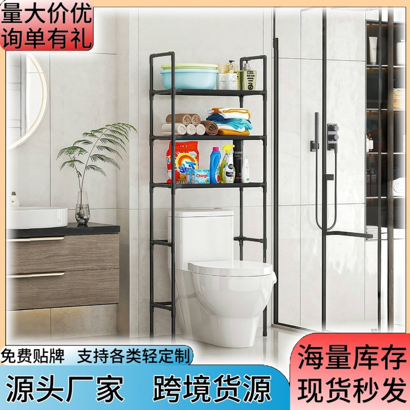 浴室パンチフリー洗濯機トイレ収納ラック浴室床置きトイレトイレトイレラック収納ラック|undefined