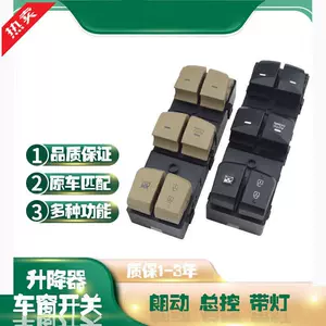 Suitable for Modern Hyundai Elantra Glass Lift Switch, 2012-2016 Model Front and Rear Car Door Power Window Button