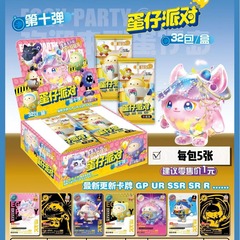 エッグマンパーティーカード 新バージョンカードパック エッグマンパーティースタッフカード デラックスエディション フルセット フラッシュカード レアカード ブラインドボックス