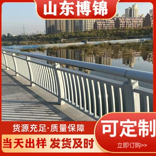 304河道景观护栏 规格齐全 景区灯光铝合金栏杆扶手 防撞桥梁护栏
