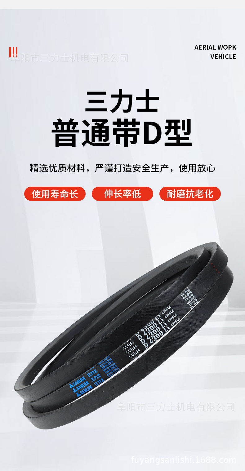 Sanlux Triangle Belt D-Type Series (5334-7943) Industrial and Agricultural Machinery Rubber Transmission V-Belt