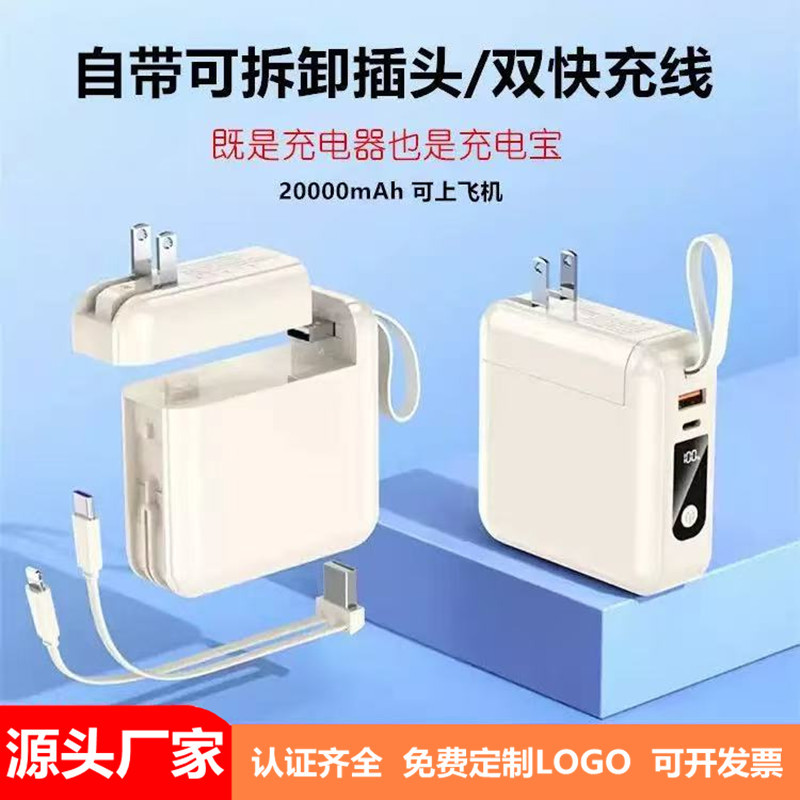 Cross-border multi-functional wall plug comes with AC plug charging treasure with cable super fast charging mobile power customized LOGO